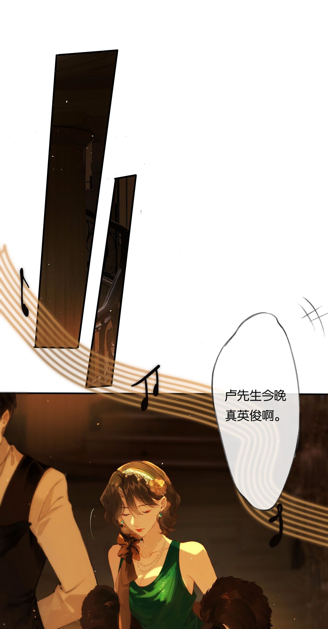 偷香 - 012 如何得自由(1/2) - 4