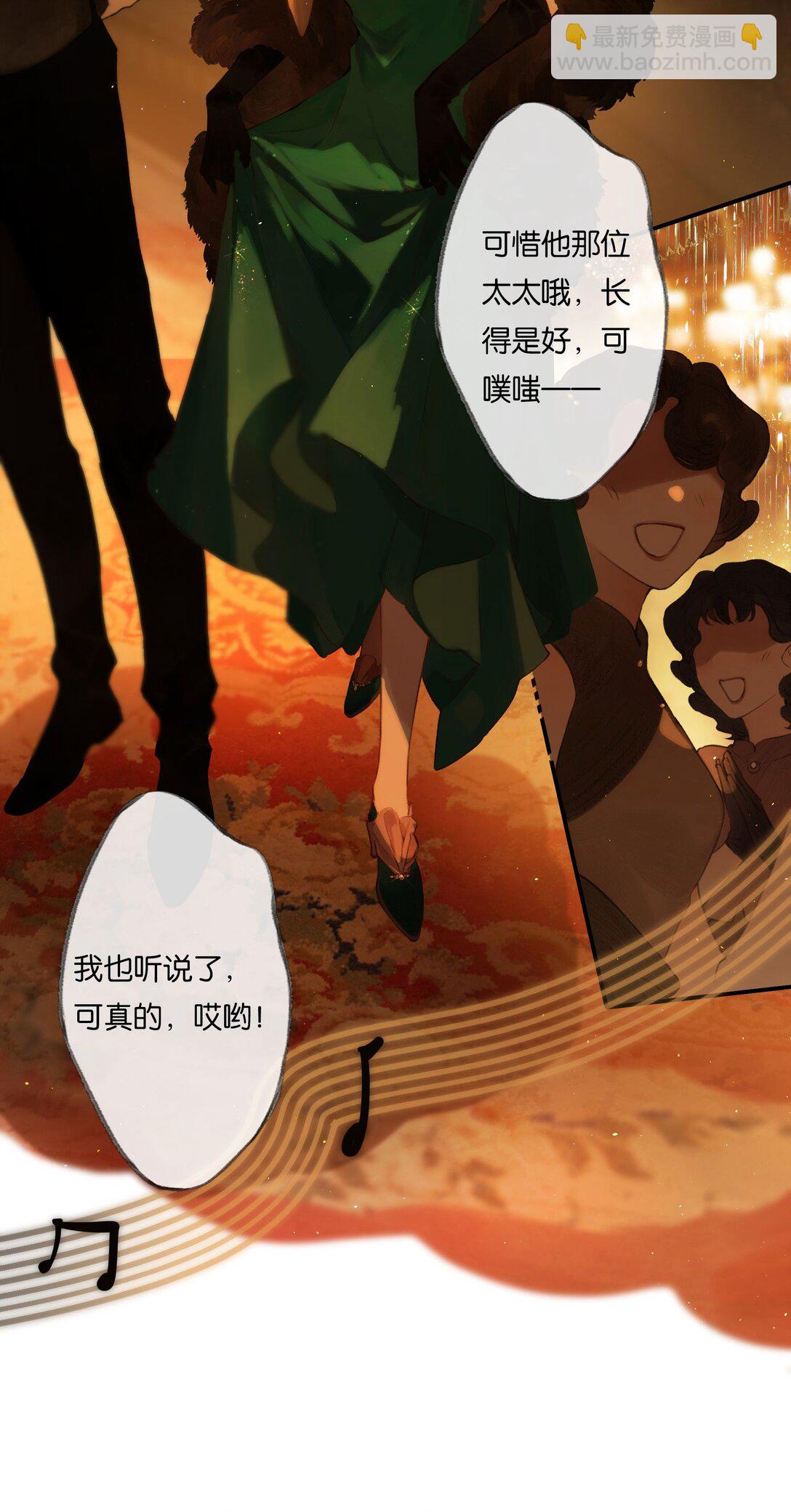 偷香 - 012 如何得自由(1/2) - 5