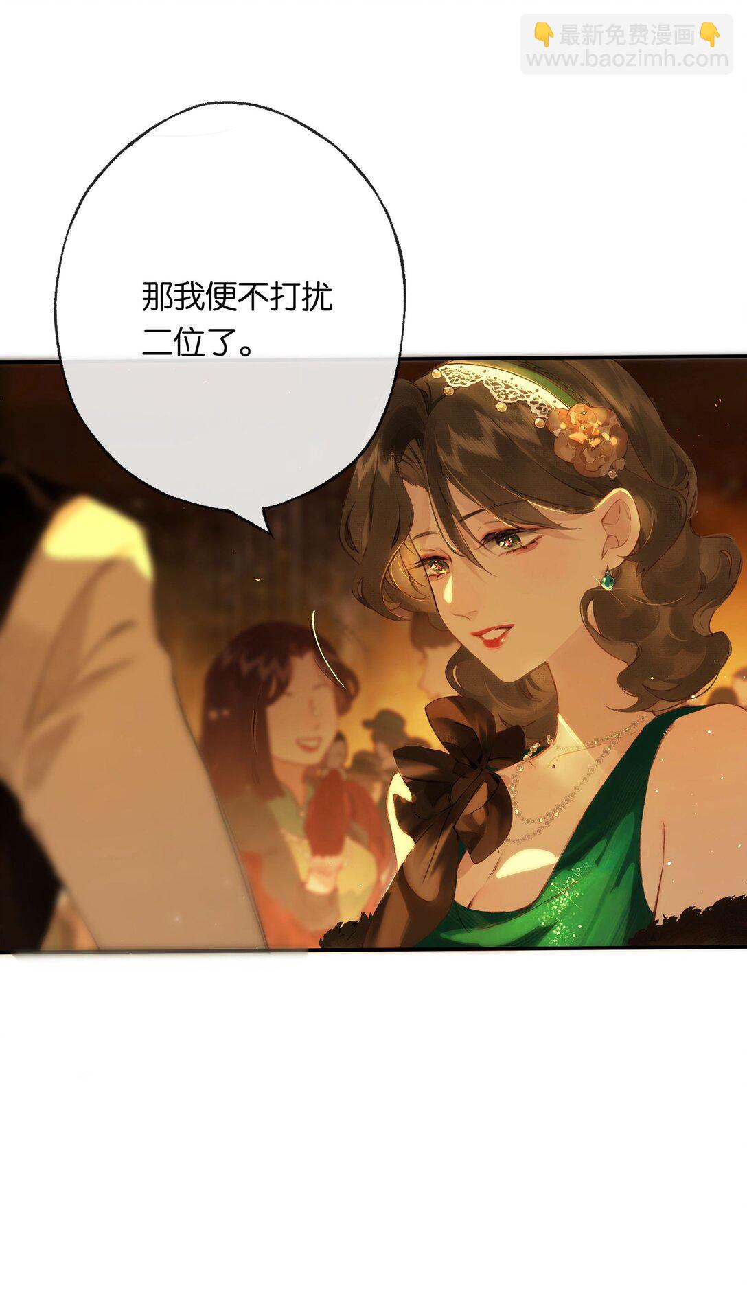 偷香 - 012 如何得自由(1/2) - 8