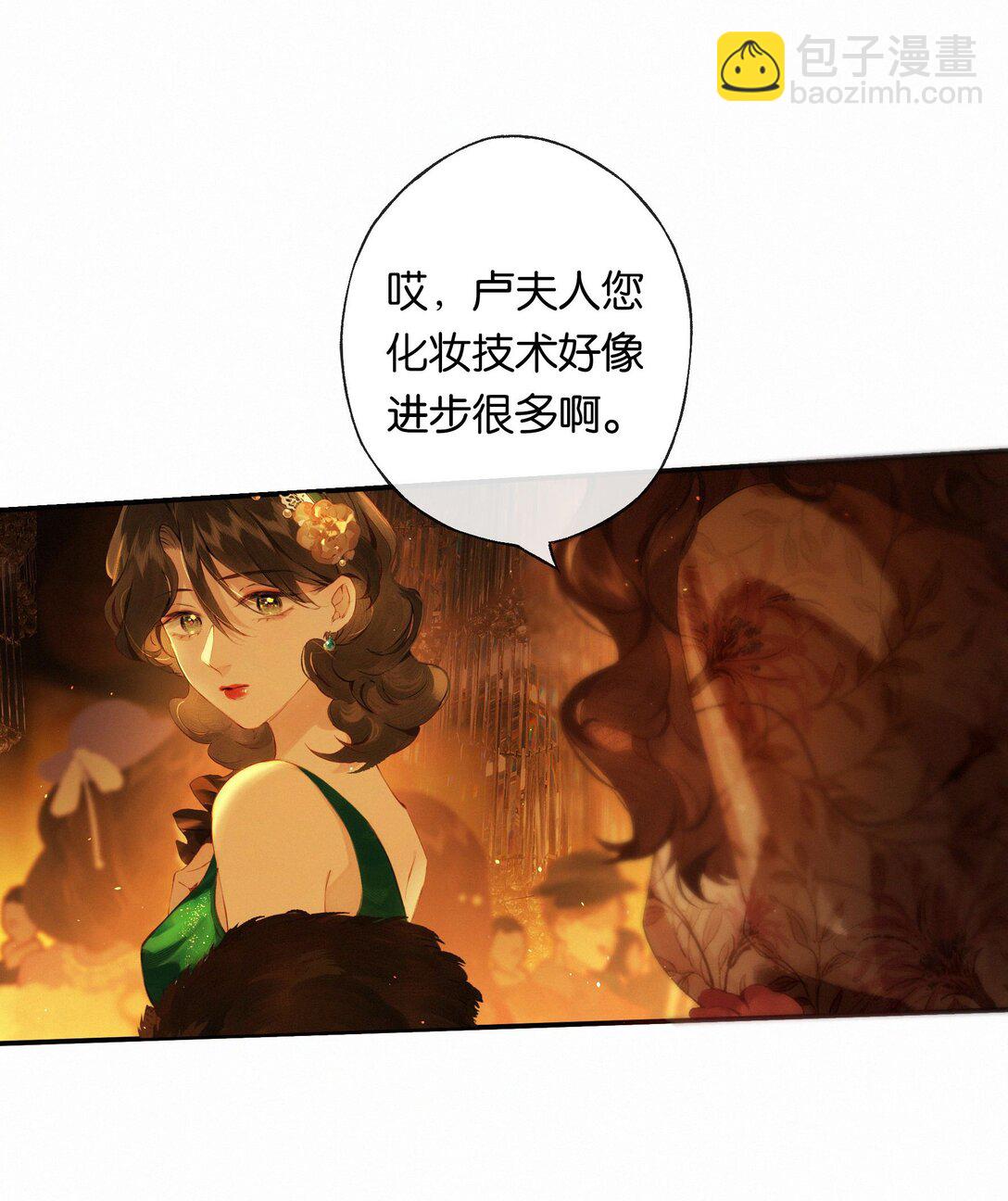 偷香 - 012 如何得自由(1/2) - 4