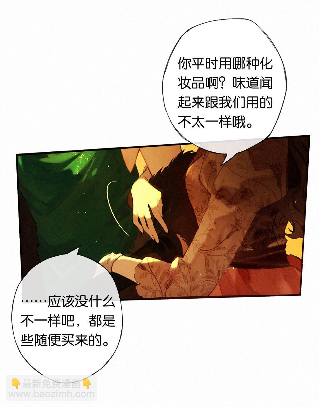 偷香 - 012 如何得自由(1/2) - 5