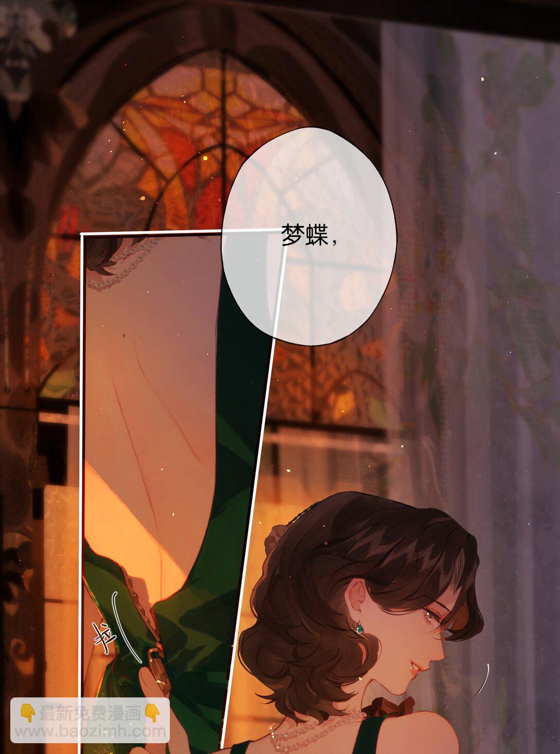 偷香 - 012 如何得自由(1/2) - 3