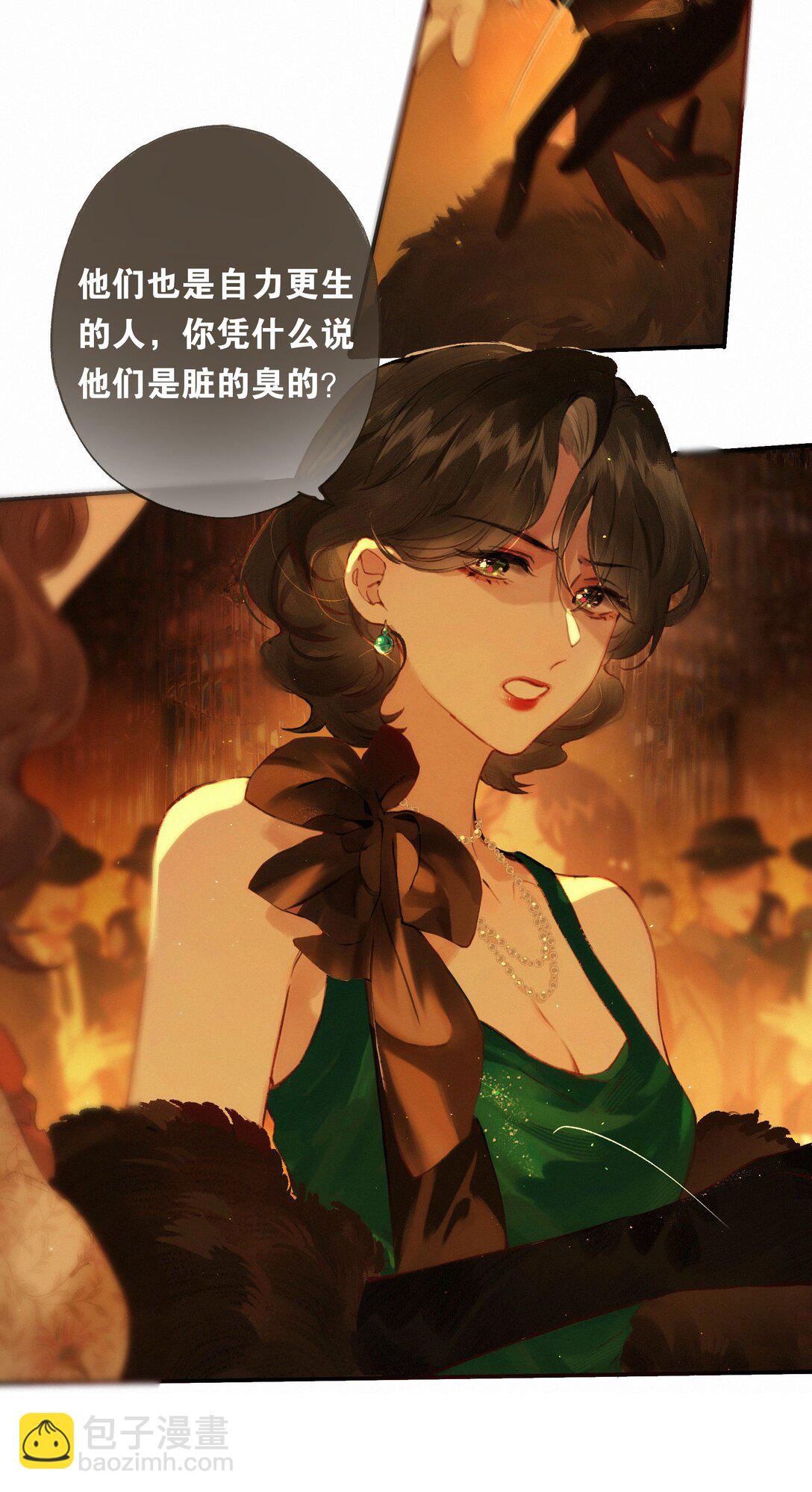 偷香 - 012 如何得自由(1/2) - 7