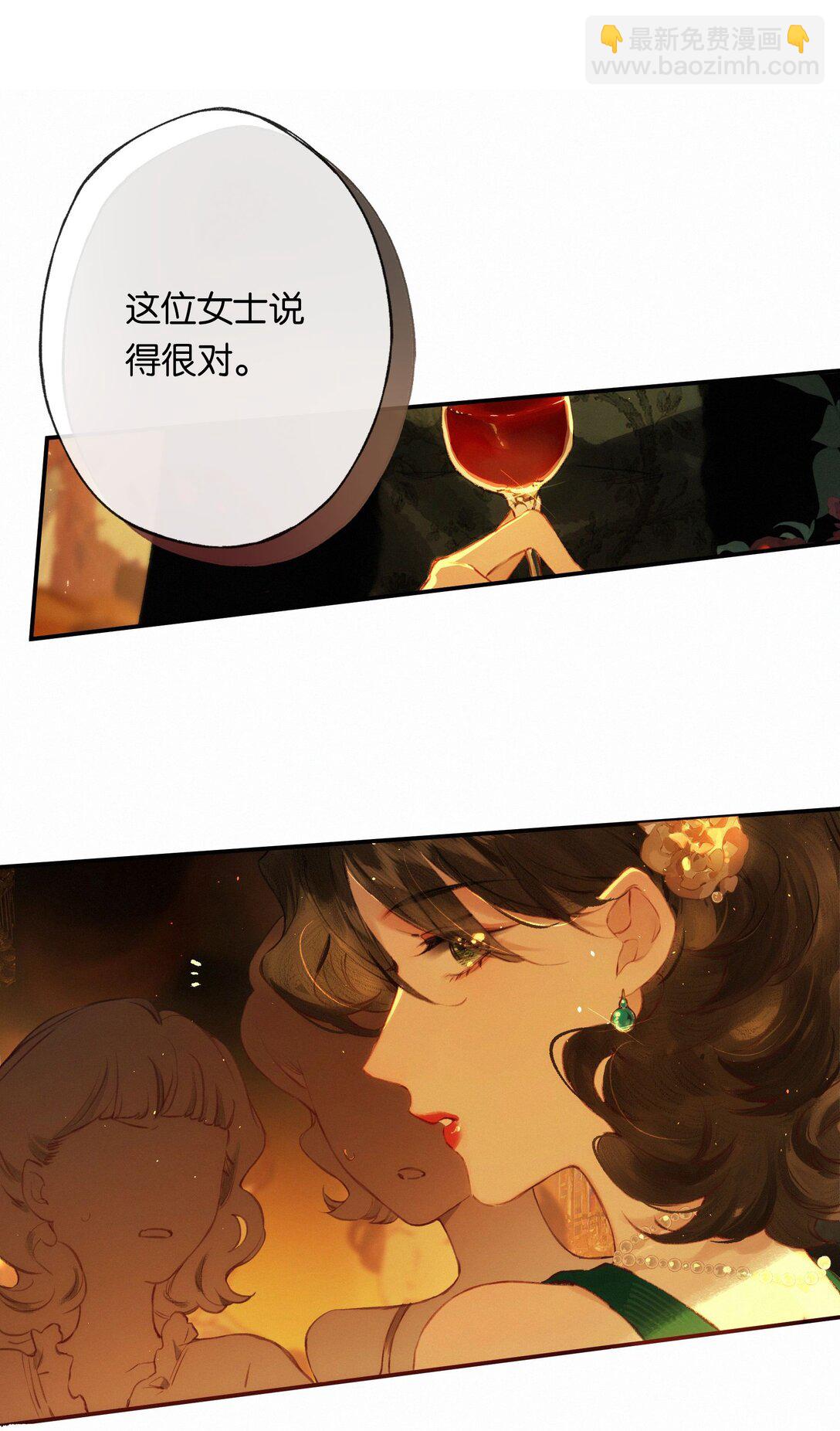 偷香 - 012 如何得自由(1/2) - 8