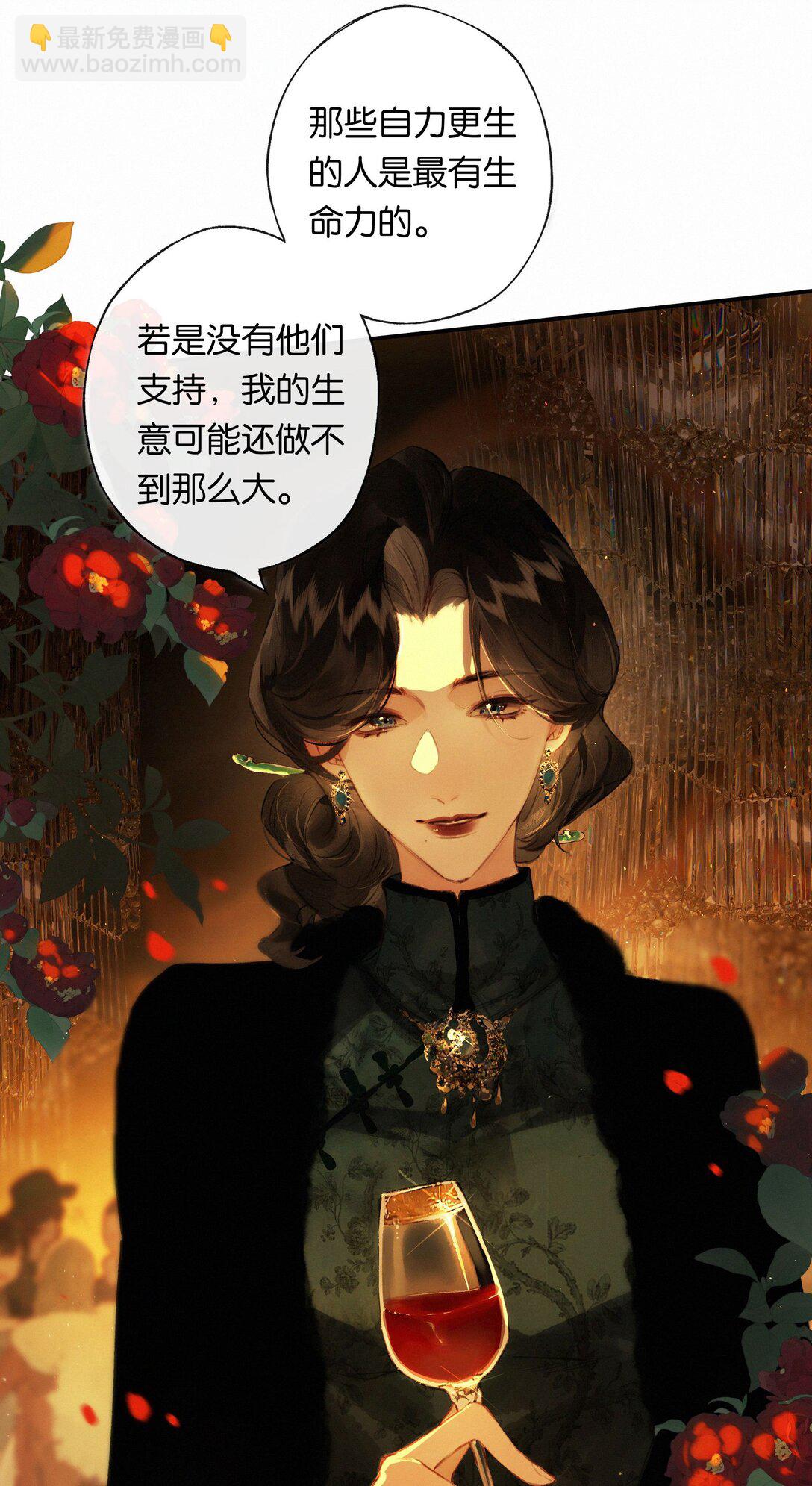 偷香 - 012 如何得自由(1/2) - 1