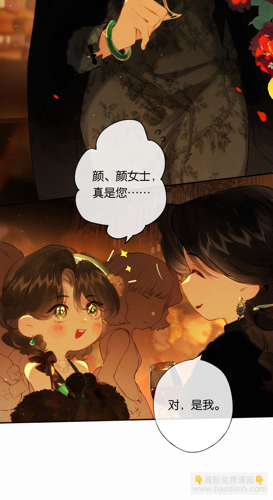 偷香 - 012 如何得自由(1/2) - 2