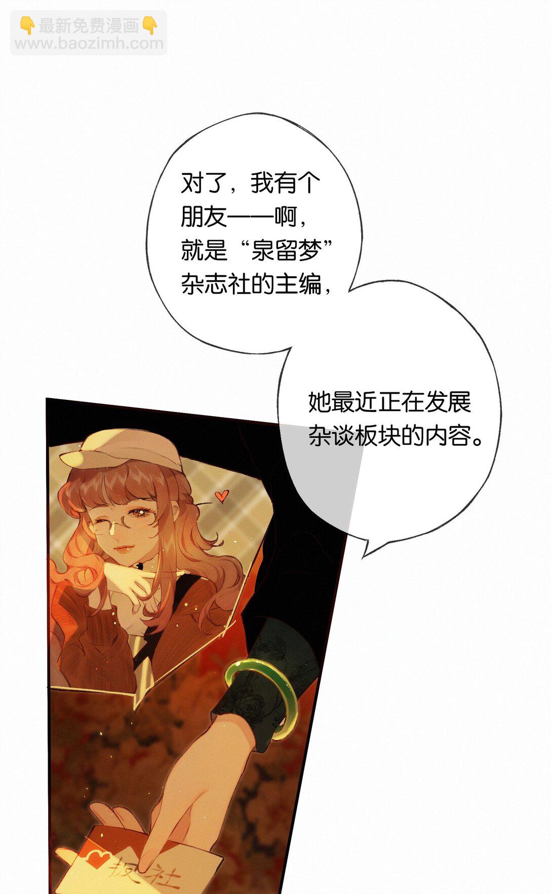 偷香 - 012 如何得自由(1/2) - 3