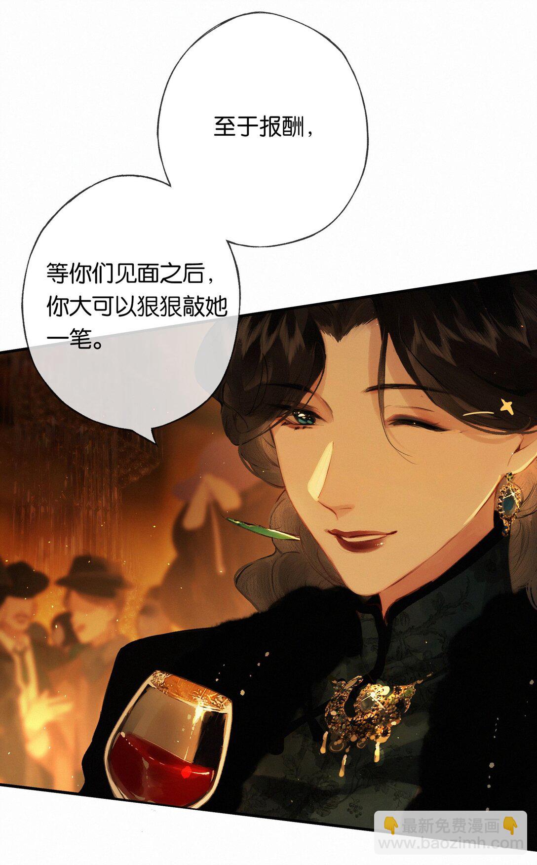 偷香 - 012 如何得自由(1/2) - 5