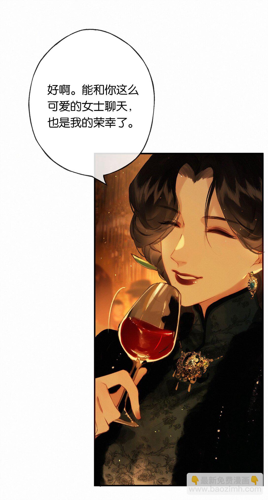 偷香 - 012 如何得自由(1/2) - 1