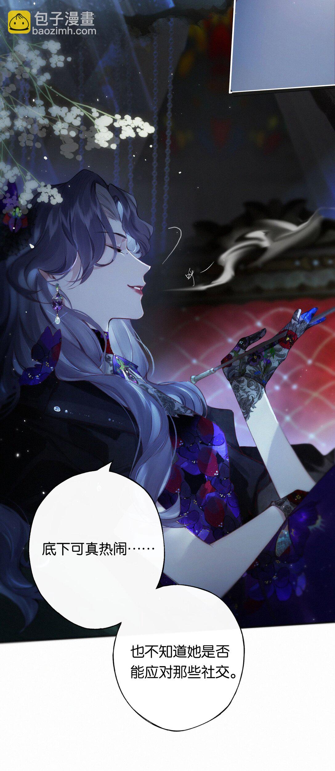 偷香 - 012 如何得自由(1/2) - 5