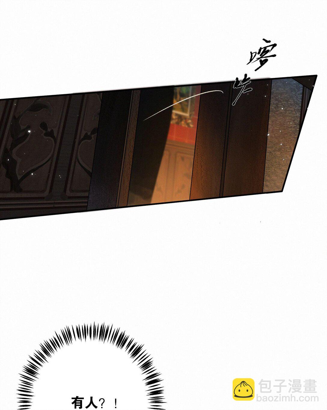 偷香 - 012 如何得自由(1/2) - 6