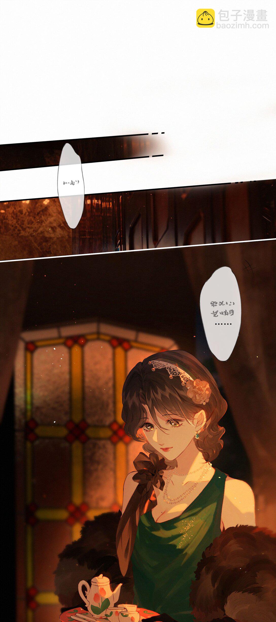 偷香 - 012 如何得自由(1/2) - 8