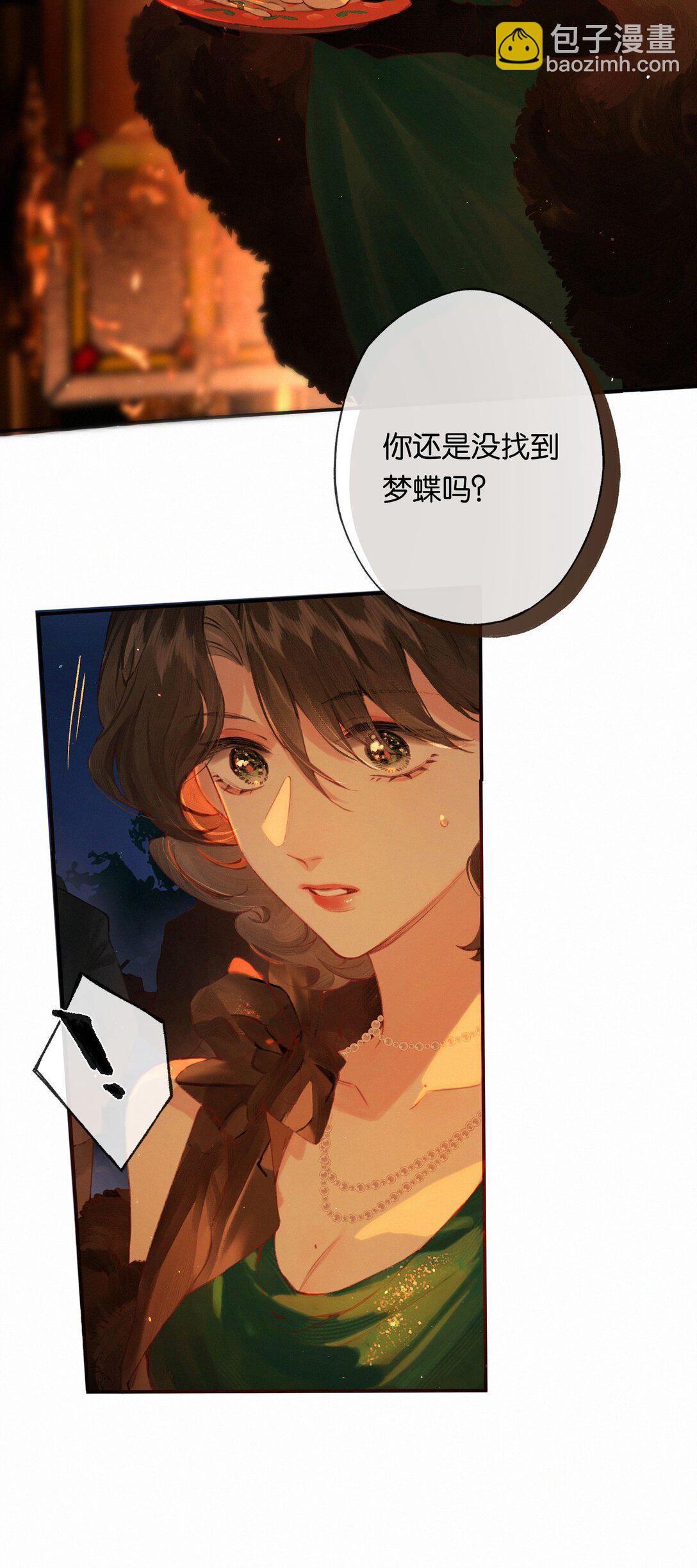 偷香 - 012 如何得自由(1/2) - 1