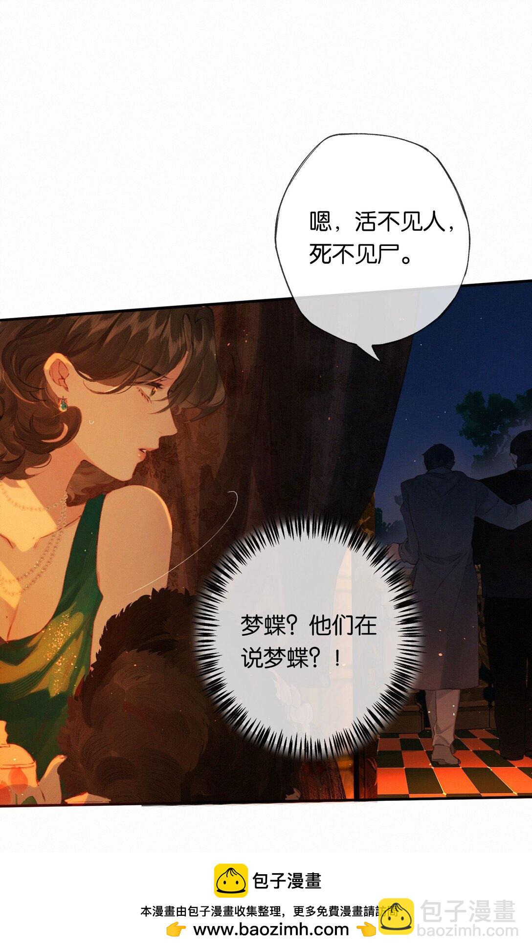 偷香 - 012 如何得自由(1/2) - 2