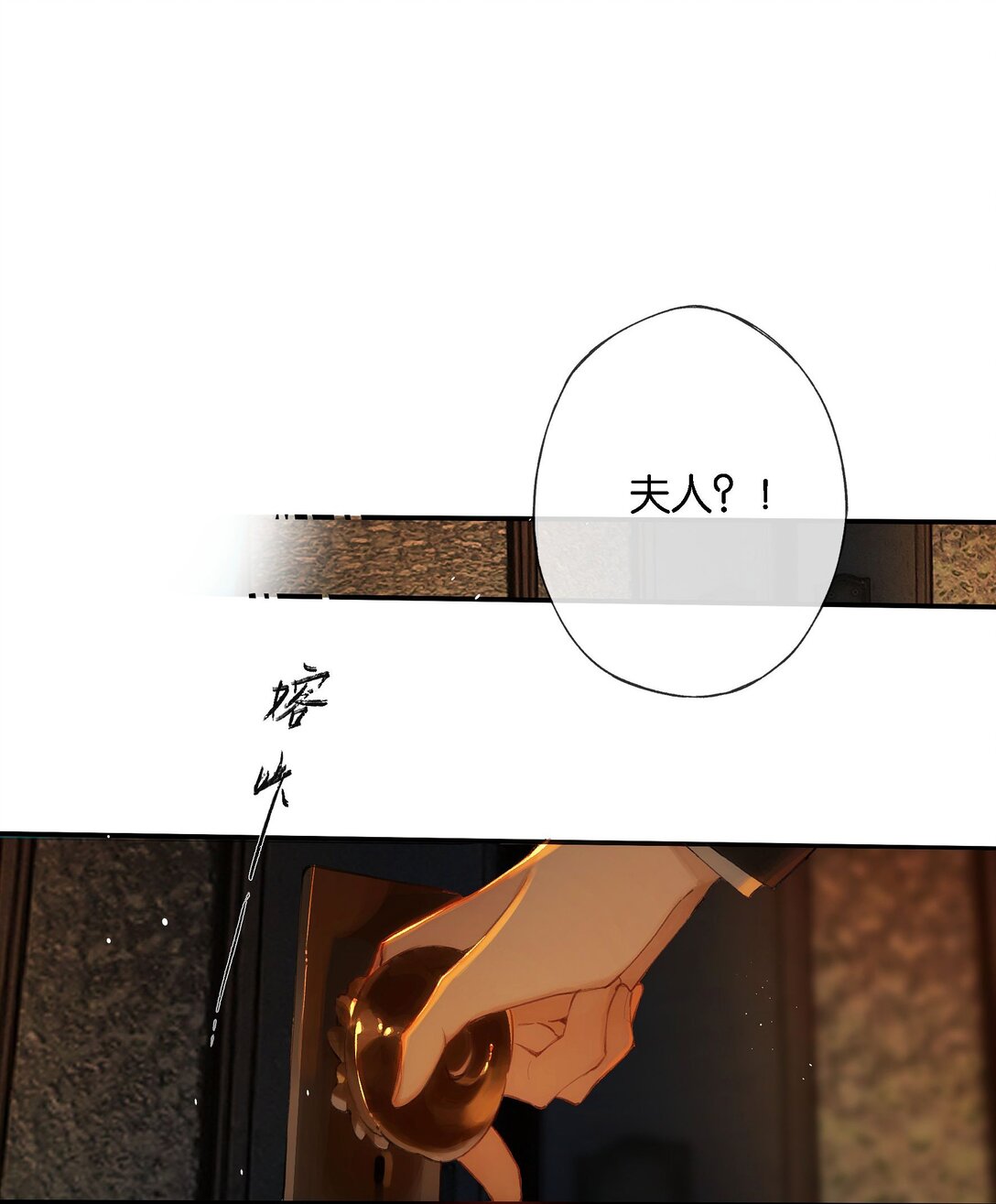 偷香 - 014 誰無破鏡期(1/2) - 1