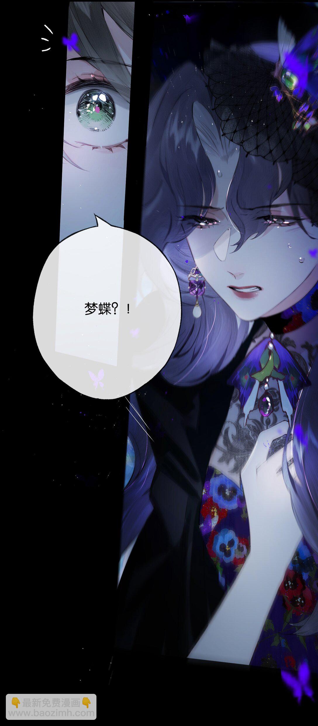 偷香 - 014 誰無破鏡期(1/2) - 2