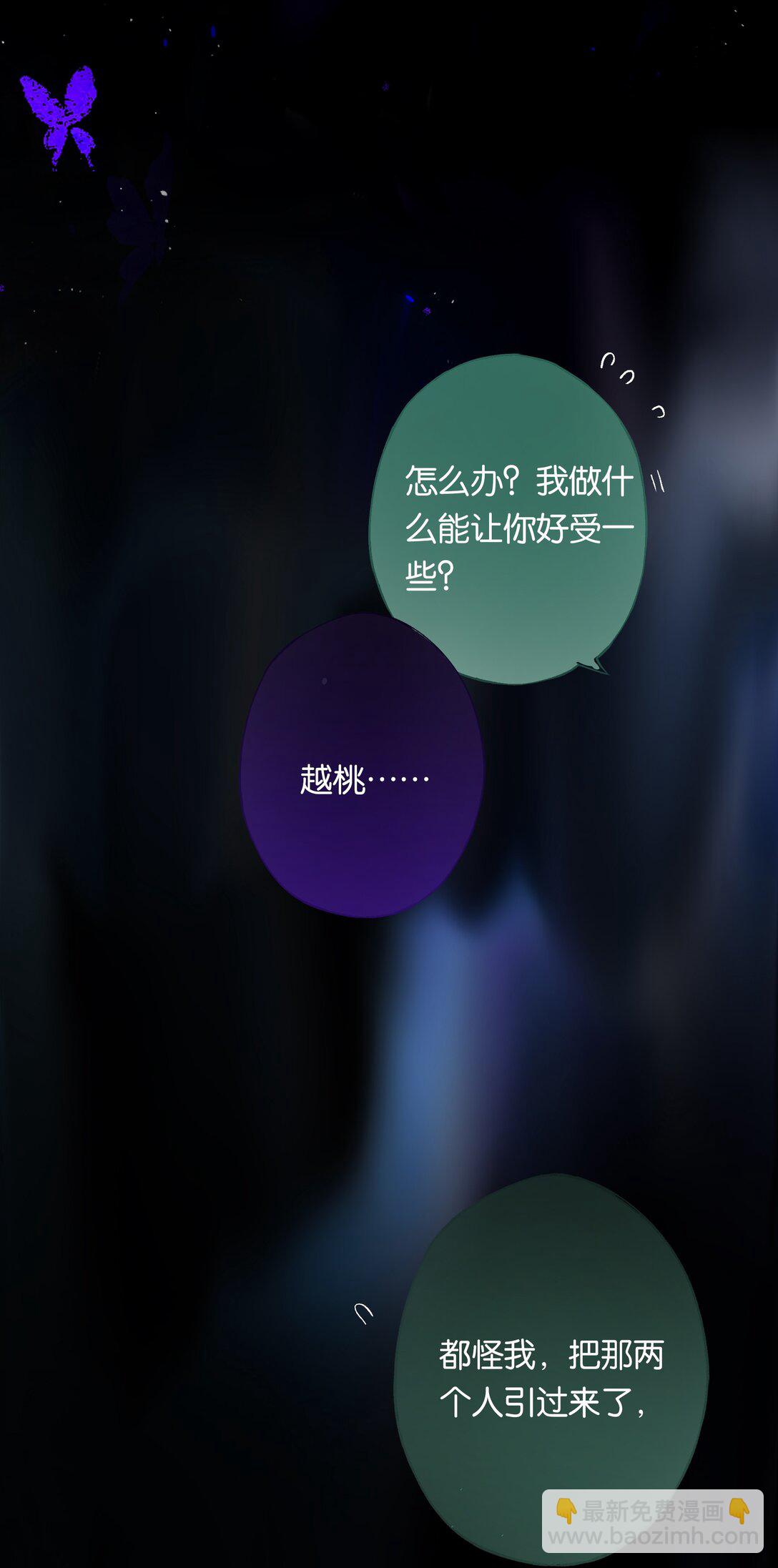 偷香 - 014 誰無破鏡期(1/2) - 4
