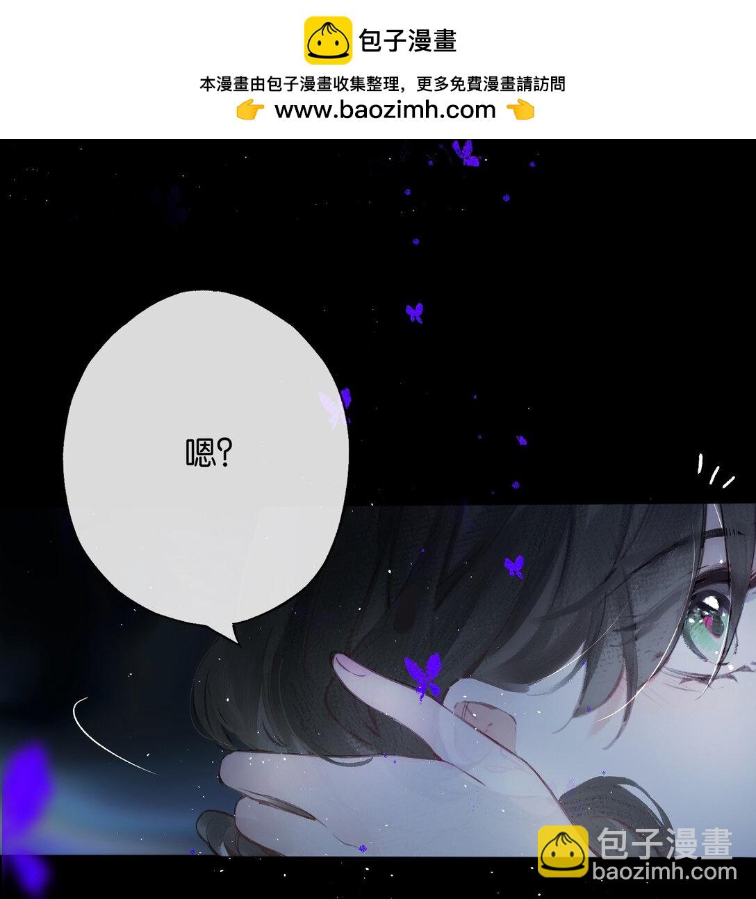 偷香 - 014 誰無破鏡期(1/2) - 7