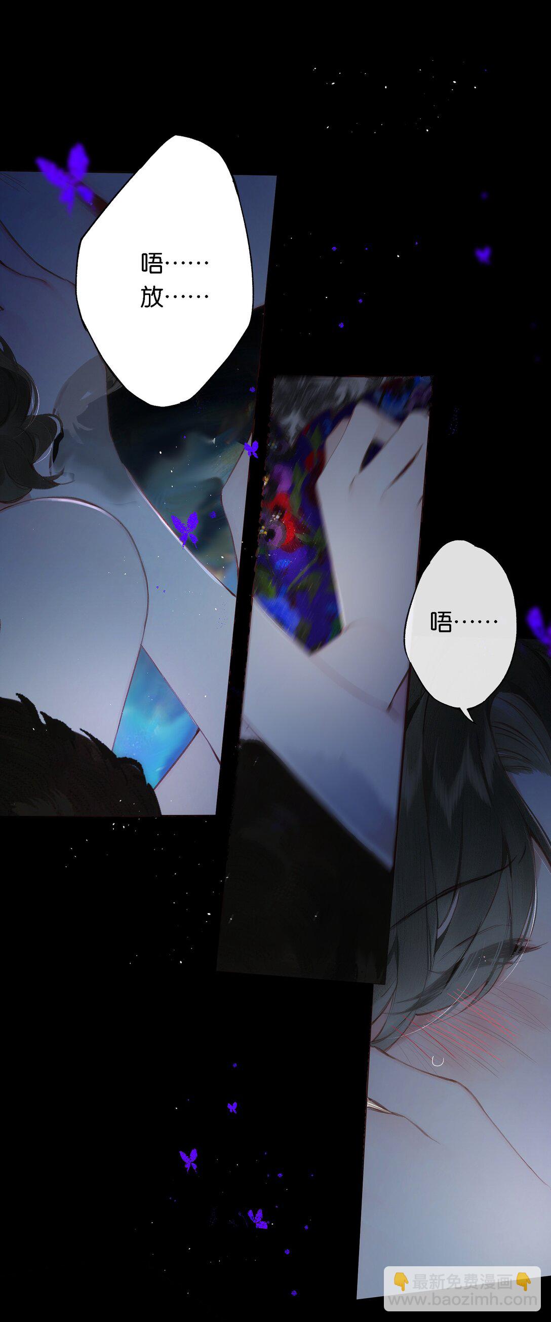 偷香 - 014 誰無破鏡期(1/2) - 3