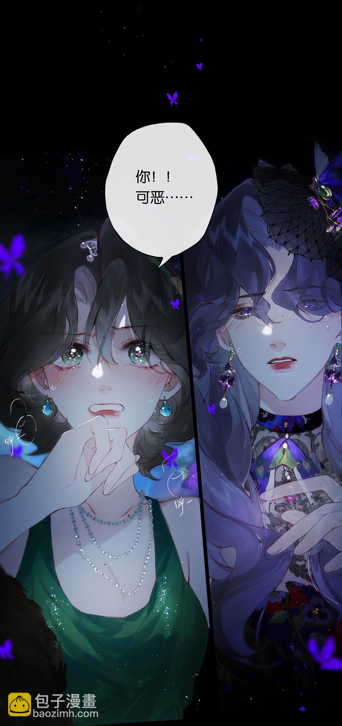 偷香 - 014 誰無破鏡期(1/2) - 5