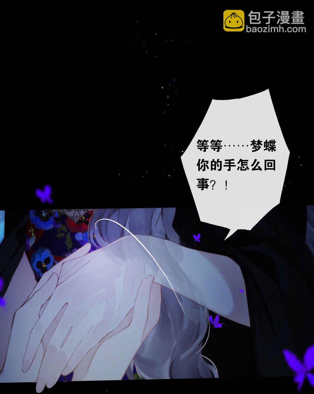 偷香 - 014 誰無破鏡期(1/2) - 8