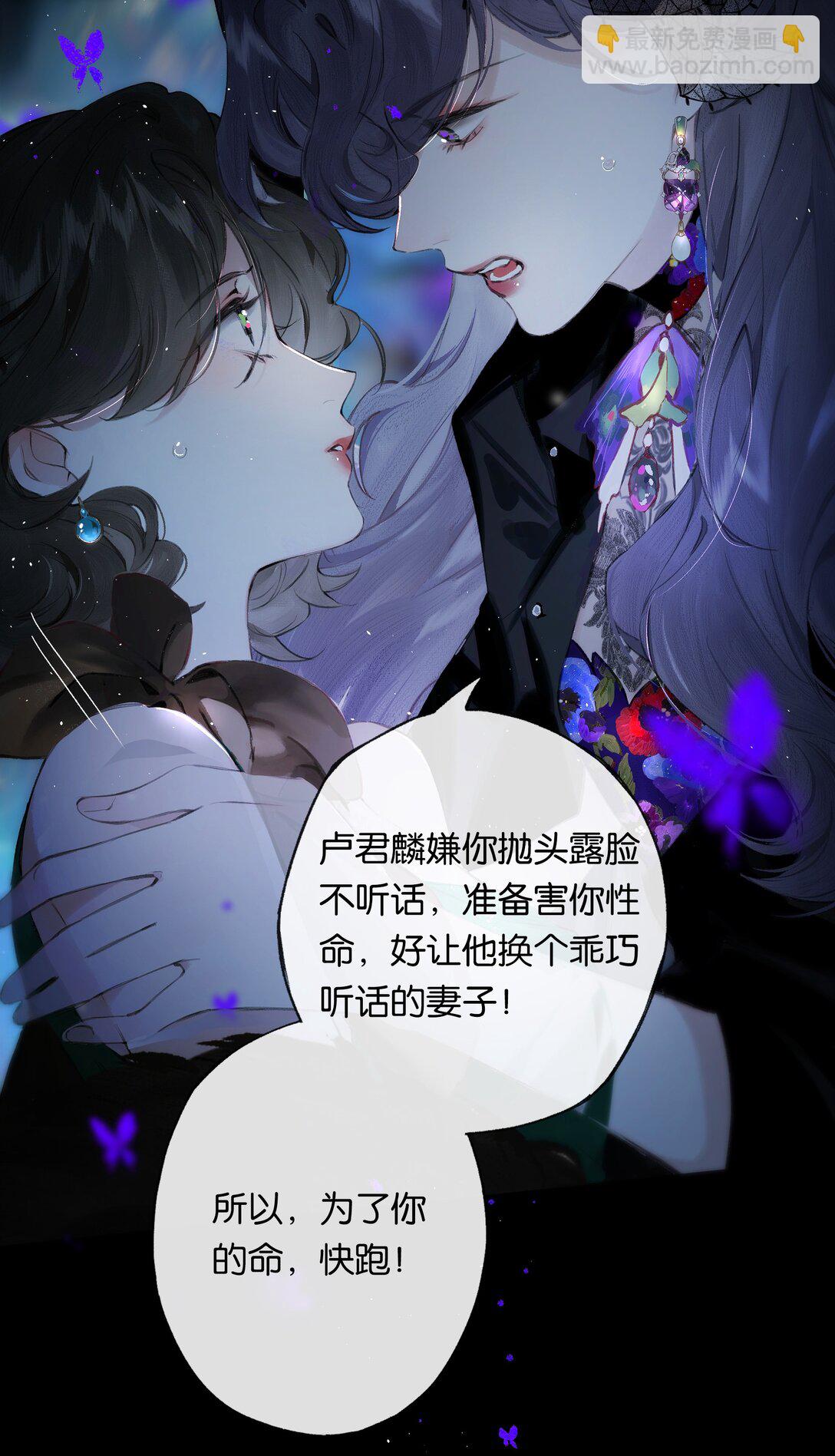 偷香 - 014 誰無破鏡期(1/2) - 3
