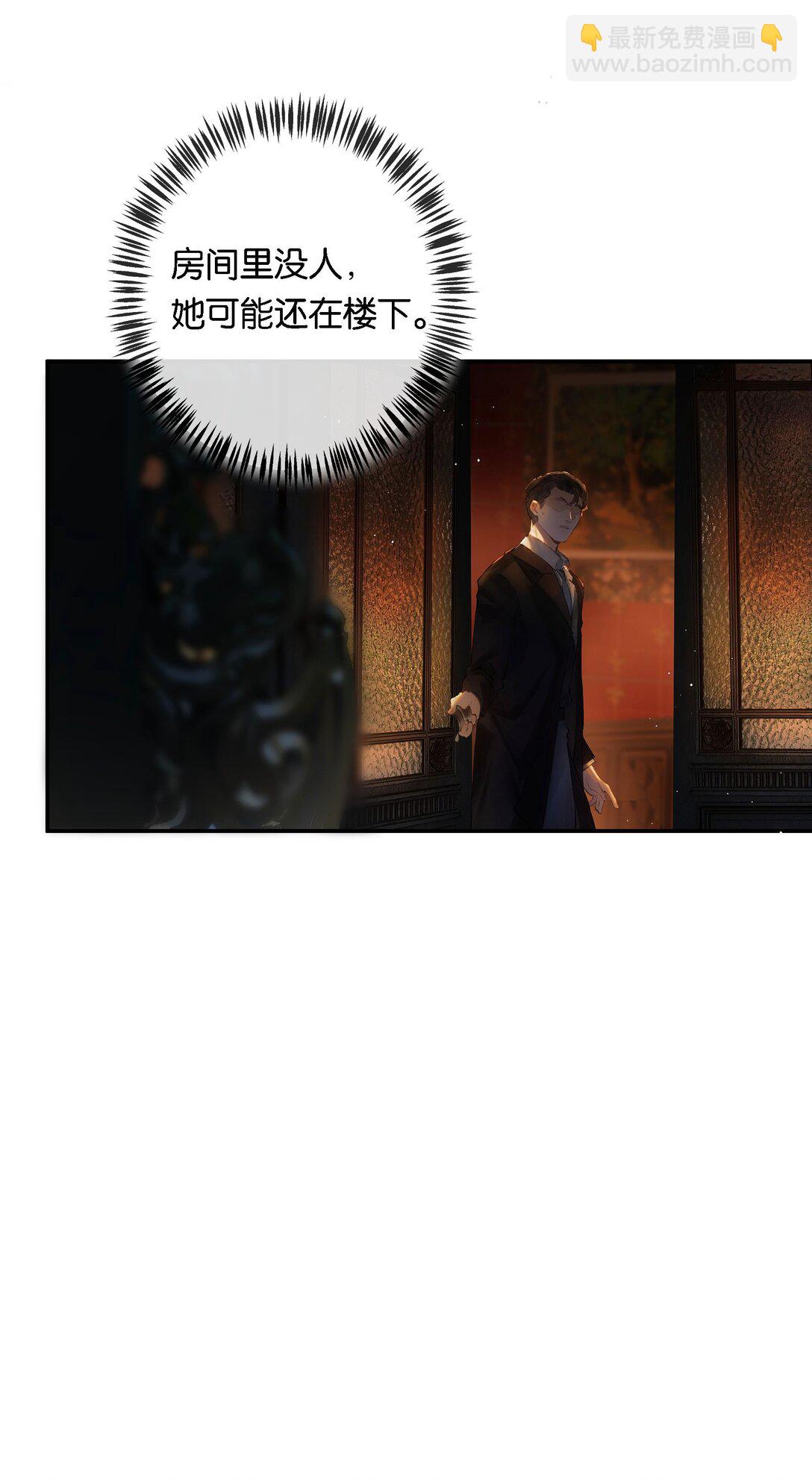 偷香 - 014 誰無破鏡期(1/2) - 3