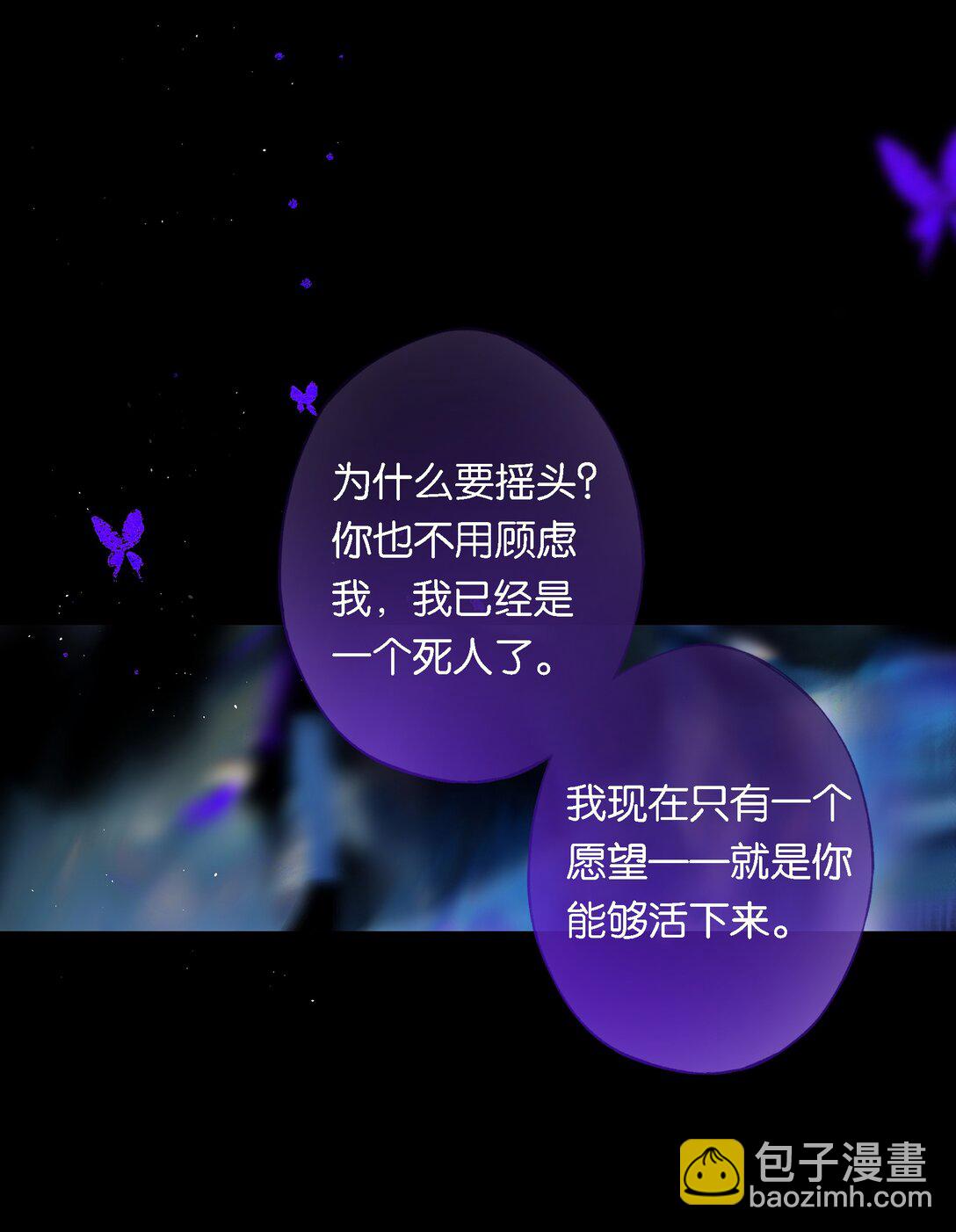 偷香 - 014 誰無破鏡期(1/2) - 6