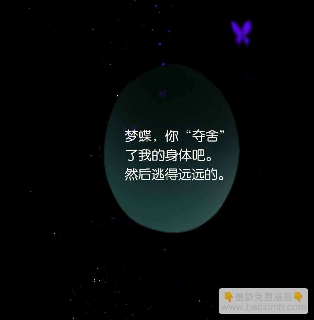 偷香 - 014 誰無破鏡期(1/2) - 1
