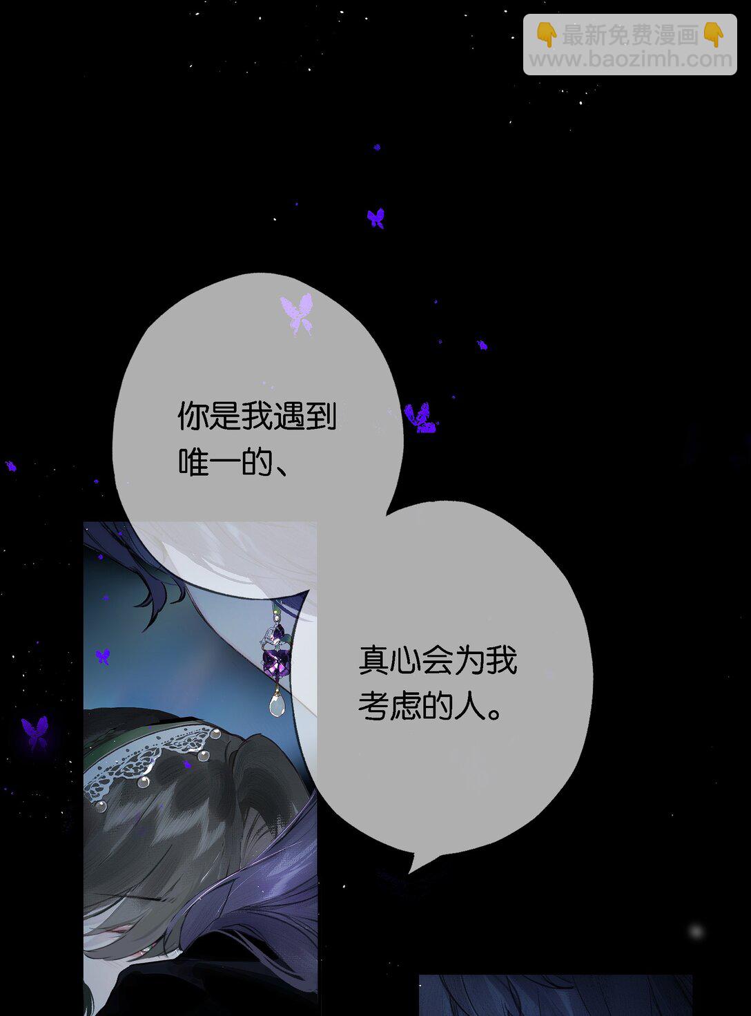 偷香 - 014 誰無破鏡期(1/2) - 2