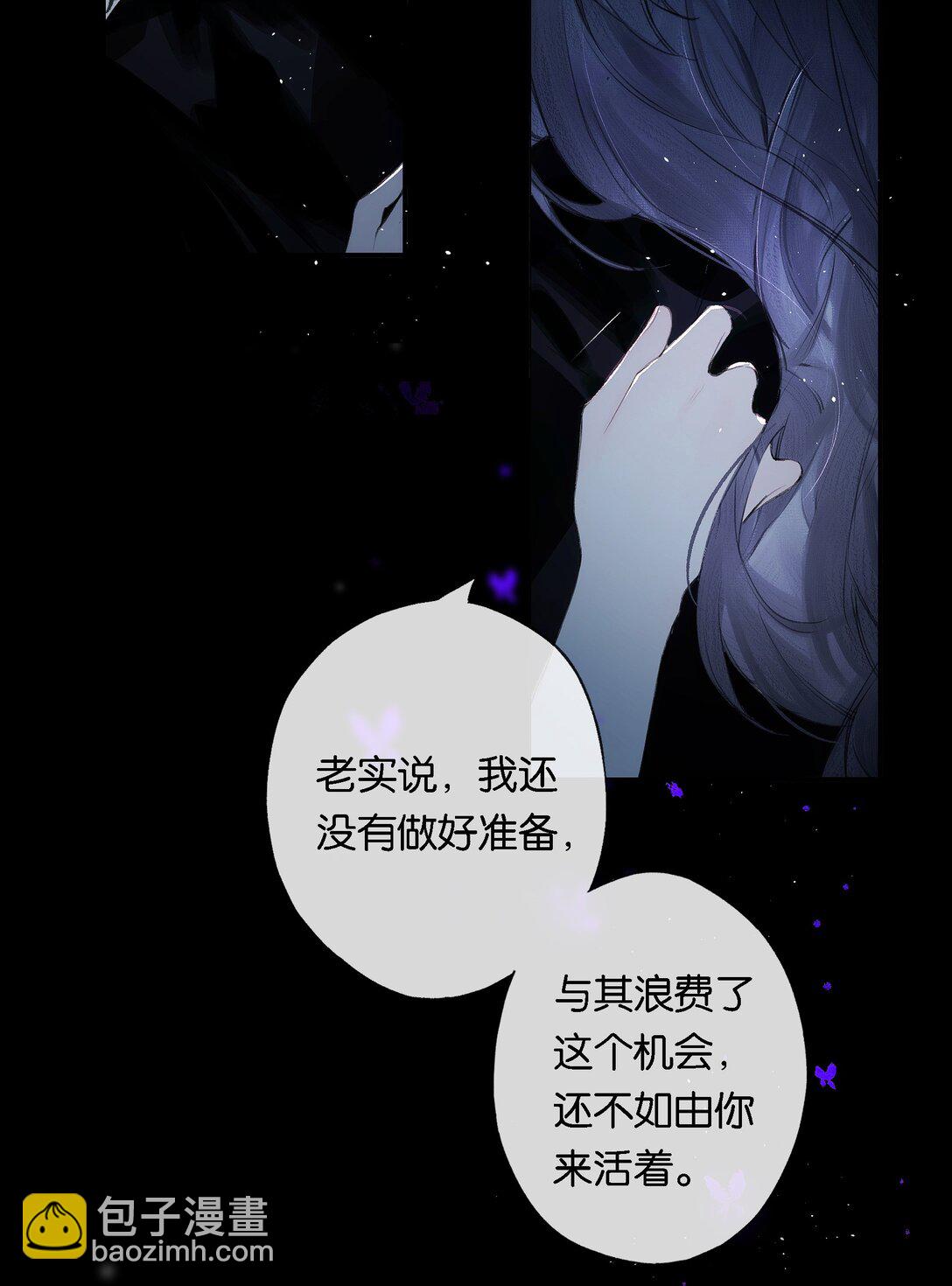 偷香 - 014 誰無破鏡期(1/2) - 3