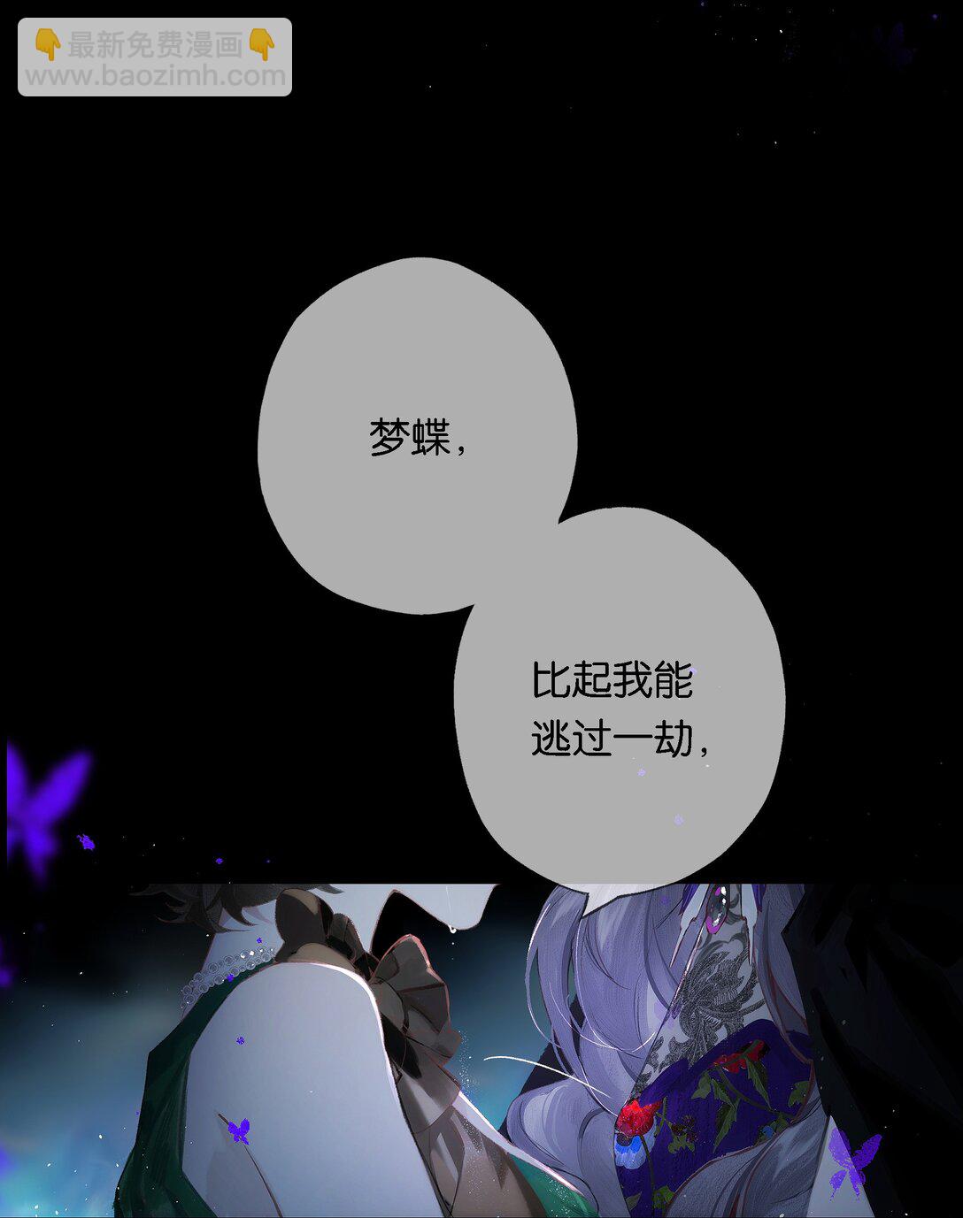 偷香 - 014 誰無破鏡期(1/2) - 4