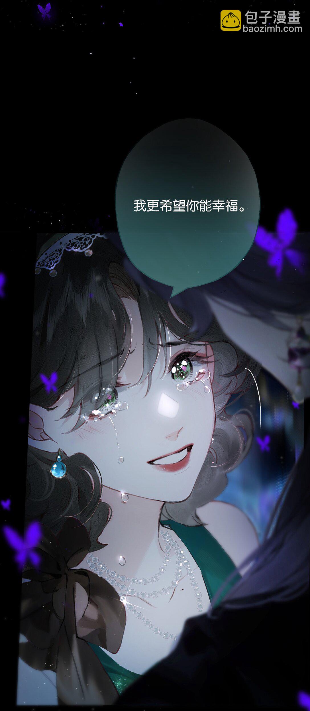 偷香 - 014 誰無破鏡期(1/2) - 5