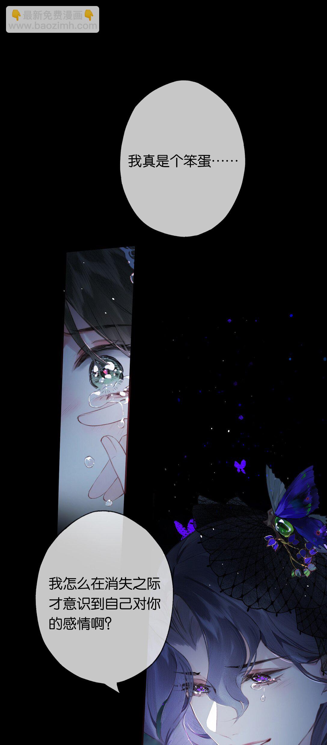 偷香 - 014 誰無破鏡期(1/2) - 7
