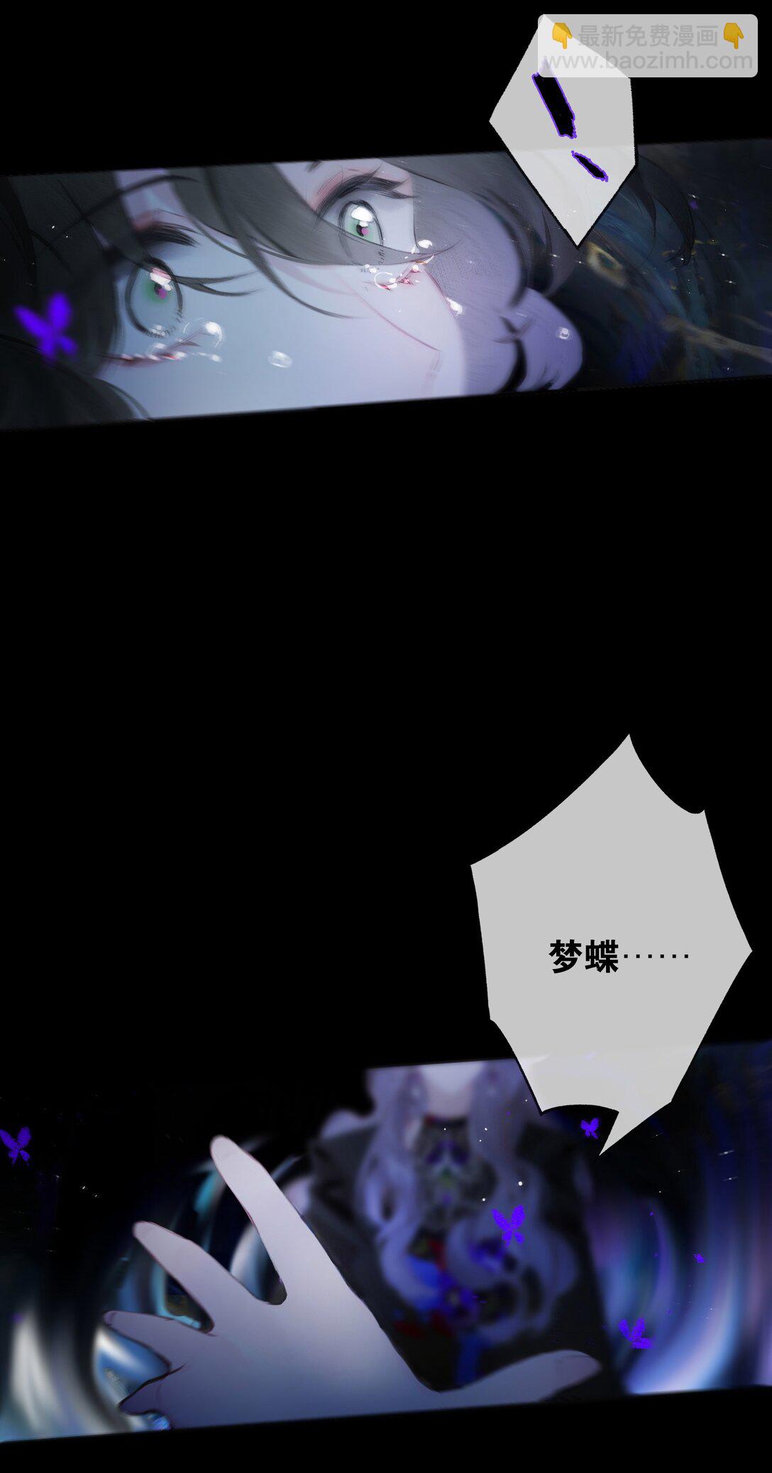 偷香 - 014 誰無破鏡期(1/2) - 4