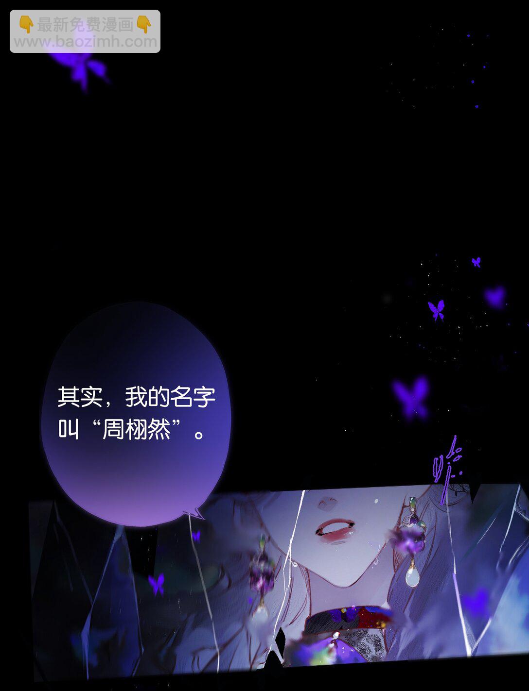 偷香 - 014 誰無破鏡期(1/2) - 5