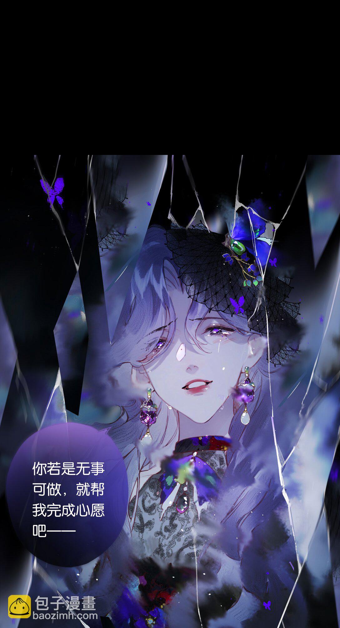 偷香 - 014 誰無破鏡期(1/2) - 7