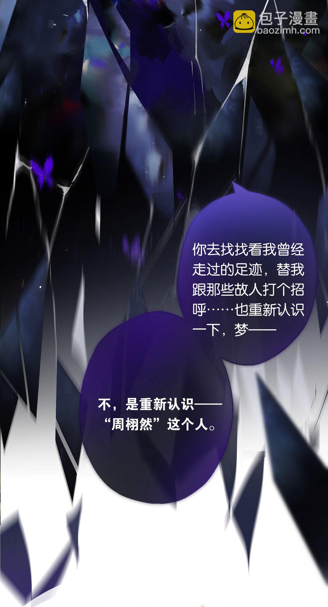 偷香 - 014 誰無破鏡期(1/2) - 8