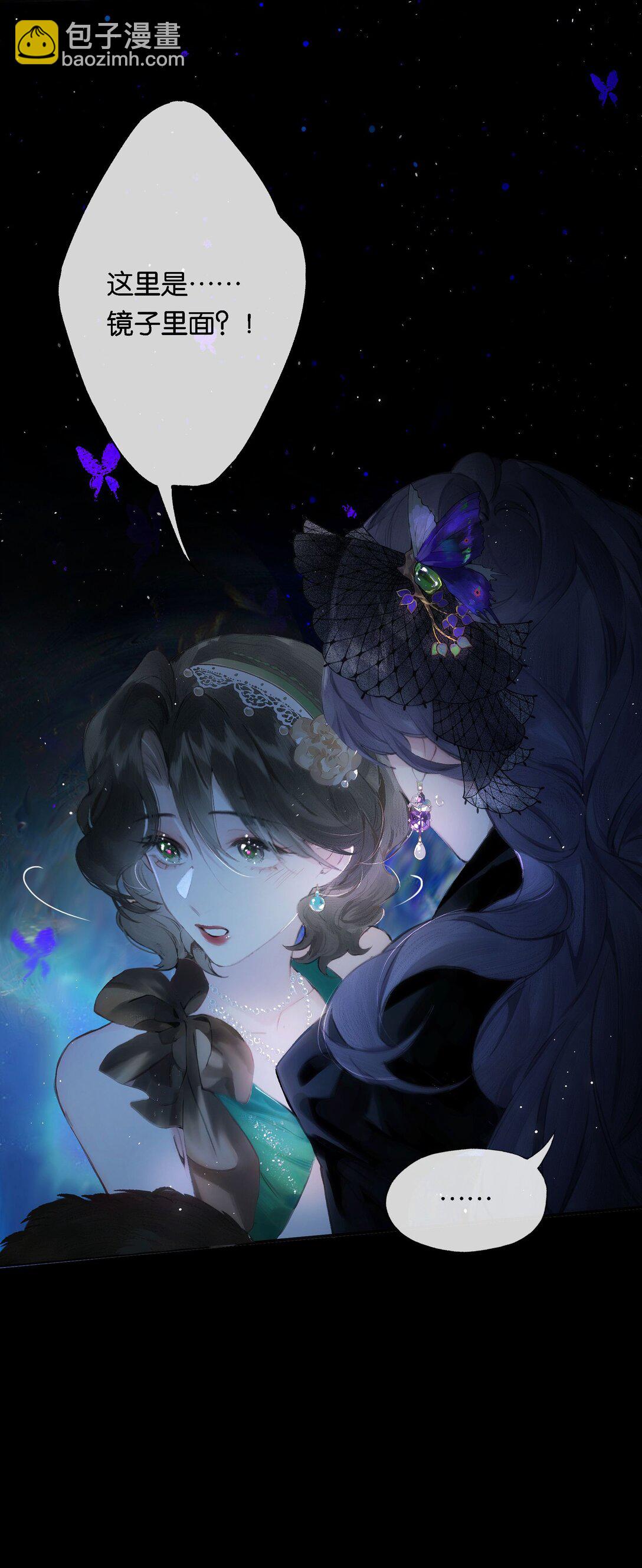 偷香 - 014 誰無破鏡期(1/2) - 8