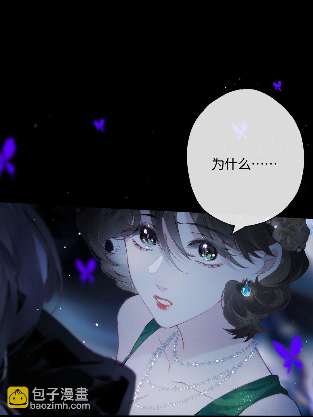 偷香 - 014 誰無破鏡期(1/2) - 1