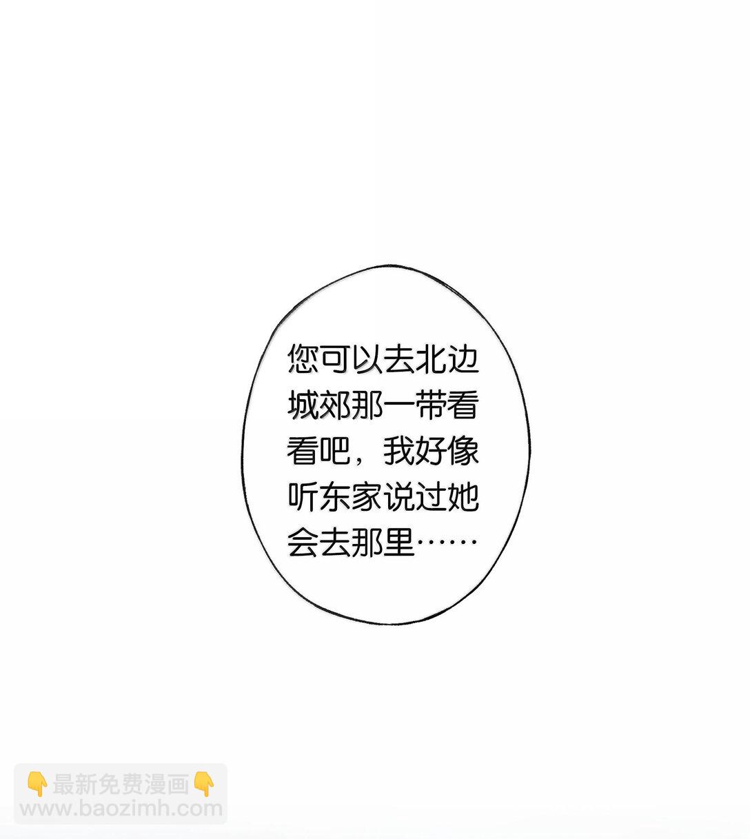 偷香 - 018 思君如流水(1/2) - 4