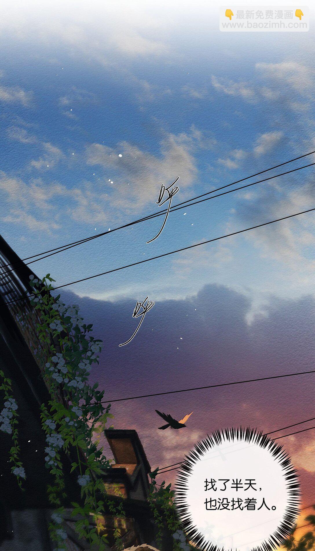 偷香 - 018 思君如流水(1/2) - 5