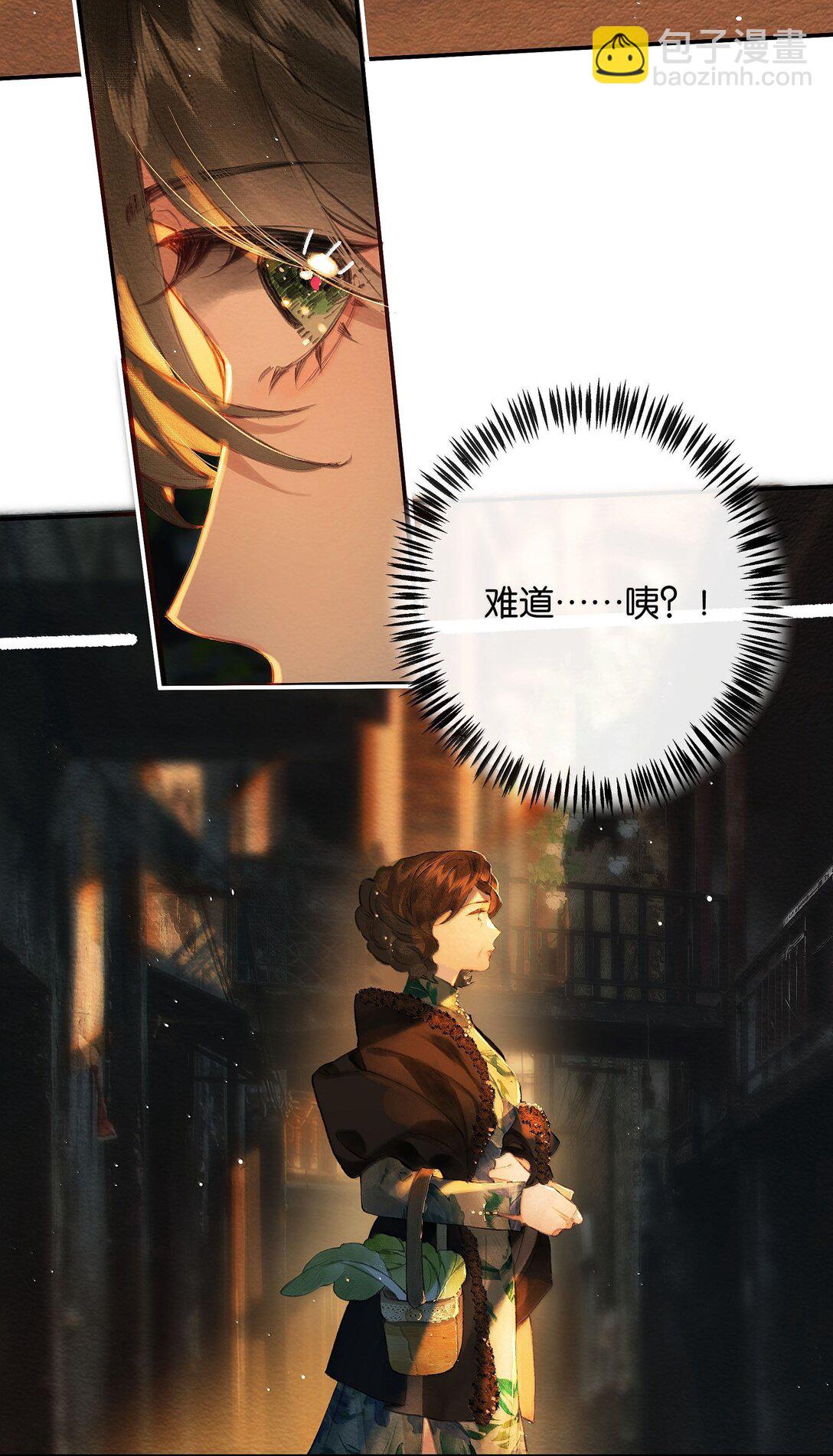 偷香 - 018 思君如流水(1/2) - 7