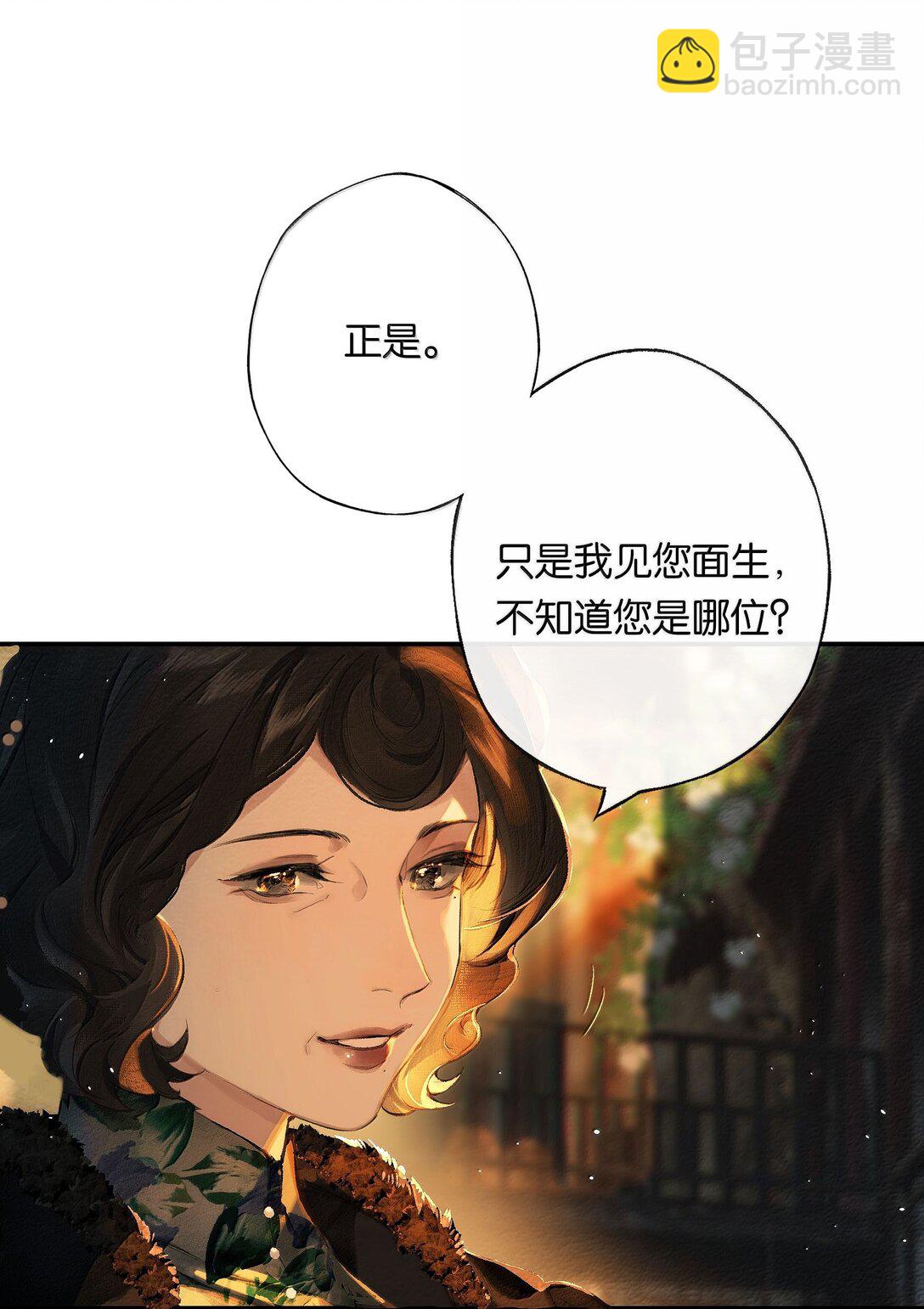 偷香 - 018 思君如流水(1/2) - 1