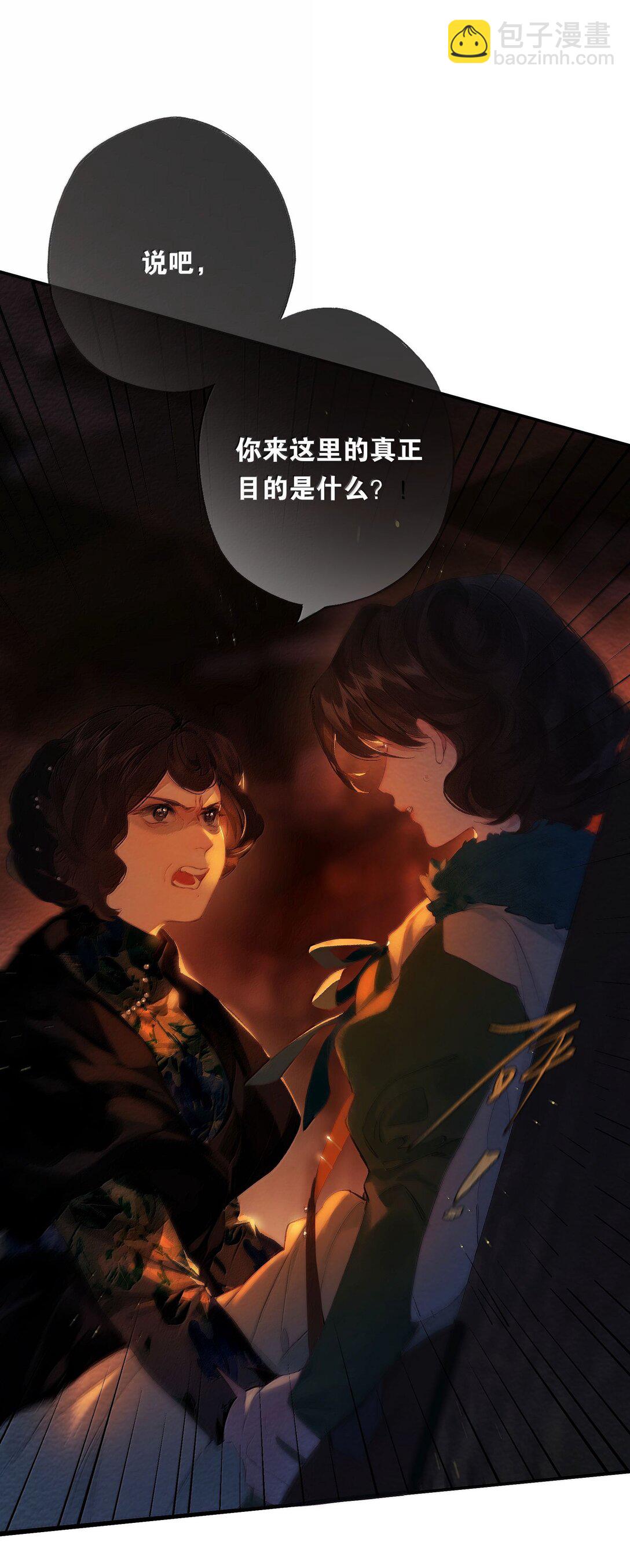 偷香 - 018 思君如流水(1/2) - 1