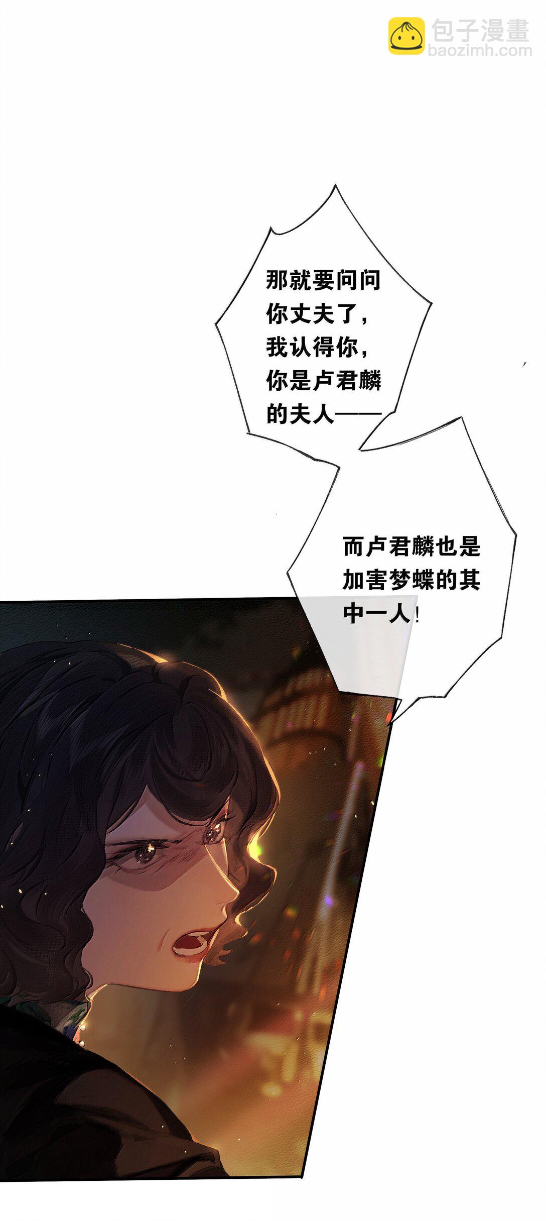 偷香 - 018 思君如流水(1/2) - 3