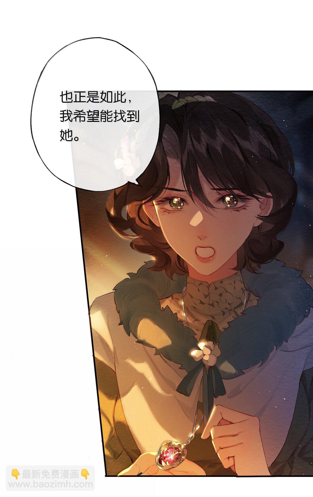 偷香 - 018 思君如流水(1/2) - 6