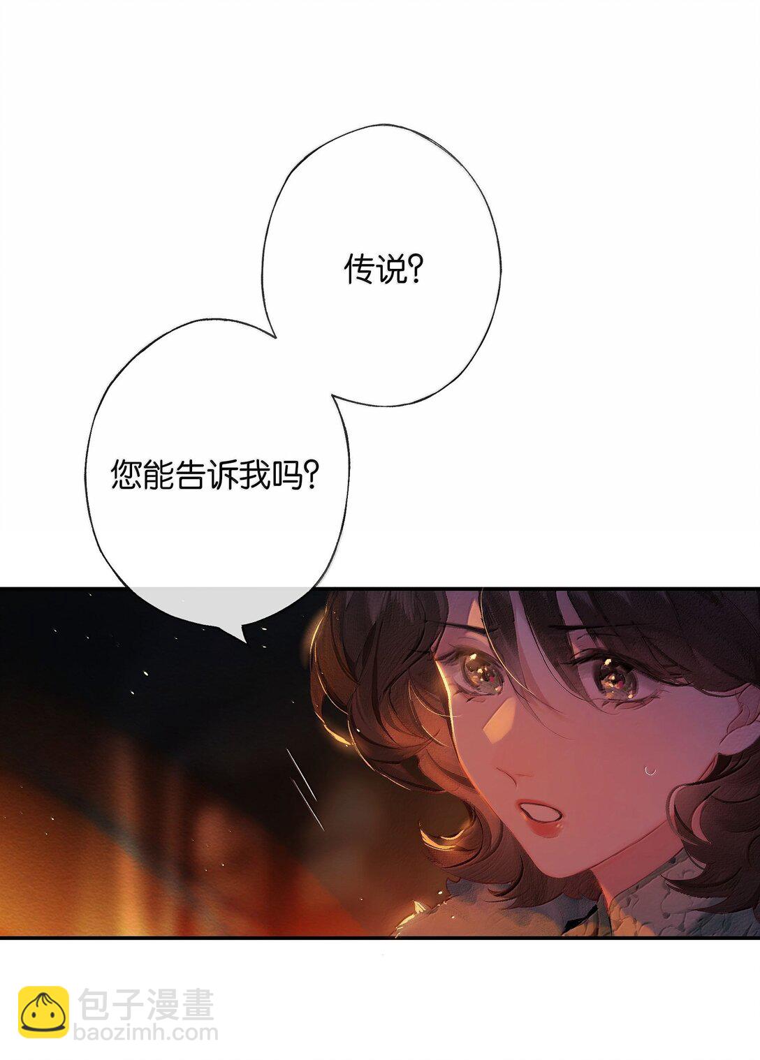 偷香 - 018 思君如流水(1/2) - 3
