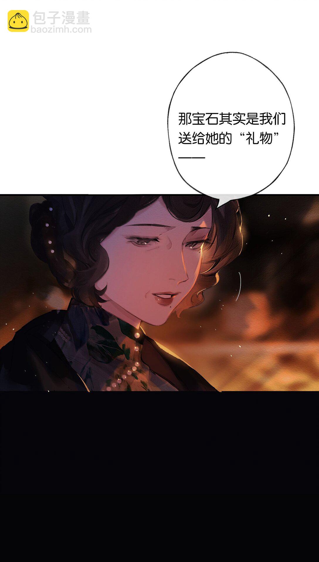 偷香 - 018 思君如流水(1/2) - 4