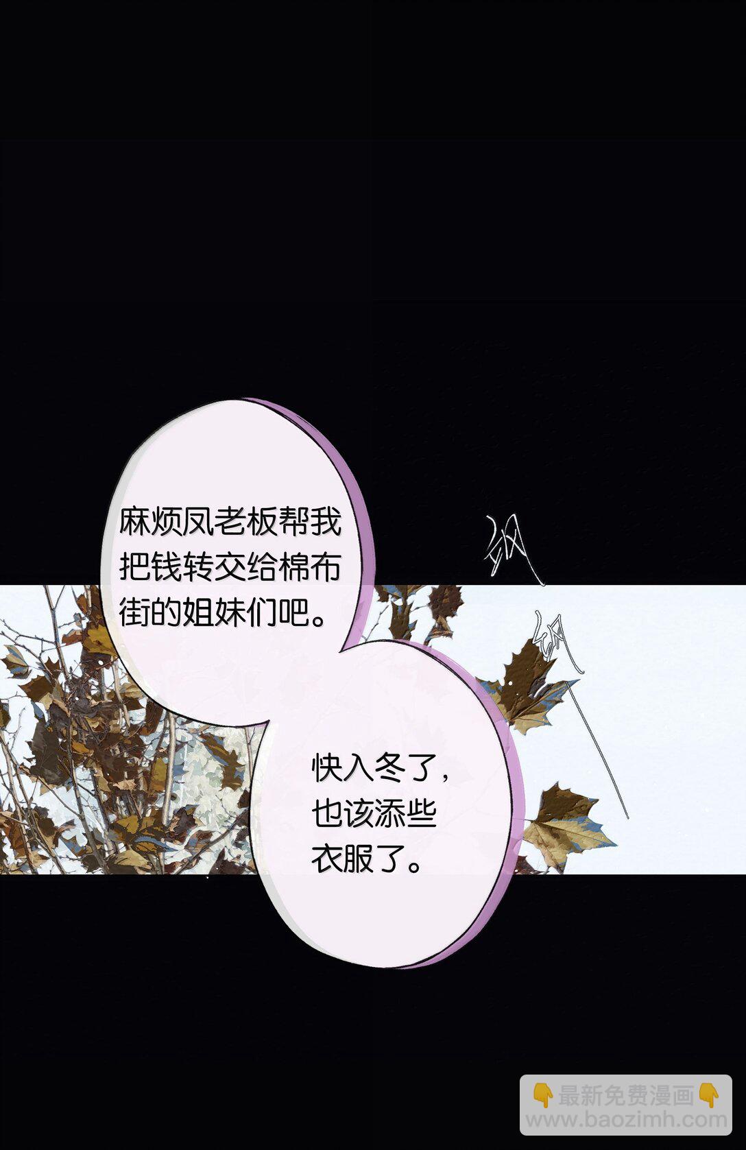 偷香 - 018 思君如流水(1/2) - 5